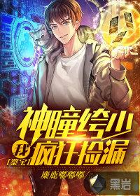 鉴宝神瞳免费