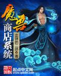 魔兽世界 商场
