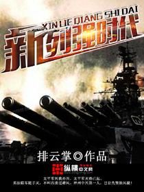 列强时代已变