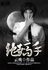 绝世高手3661