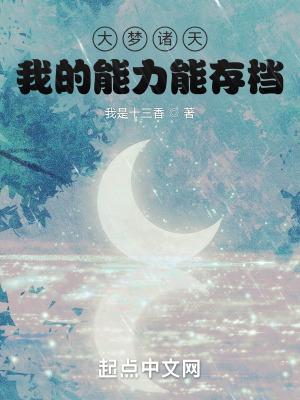 诸天之大梦心经txt