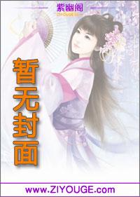养鬼为祸九州界