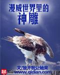 漫威神剧