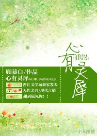 心有灵犀小游戏
