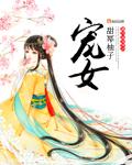 宠女儿的霸气说说