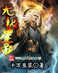 无极大帝