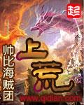 上荒纪小黑胖子