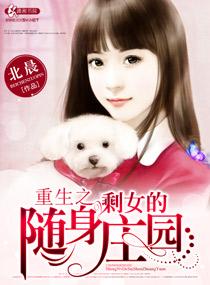 重生剩女之随身空间