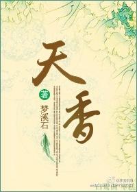 天香百合