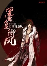 斗罗皇斗御风