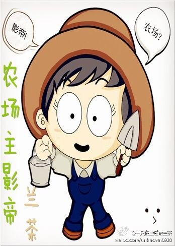 农场主的意思是什么