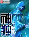 神独自忧郁