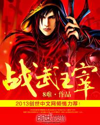 战武主宰万魔教阁主