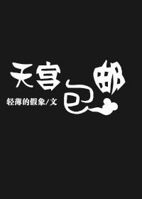 天宫系列是做什么用途的