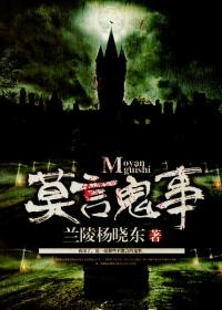 莫言的故事