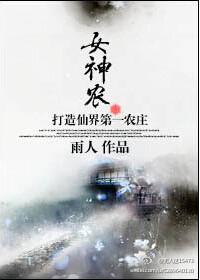 神农之女女娃