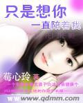 想你一直陪着我怎么回复
