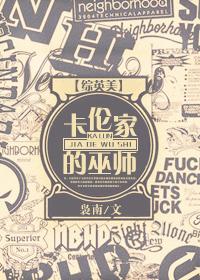 卡伦家的神厨