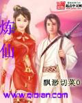 炼仙传说天池怎么共生
