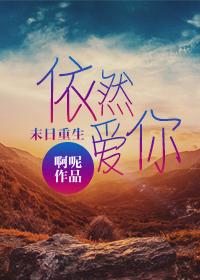 末日重生的意思