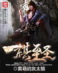 出棋至圣兑换码