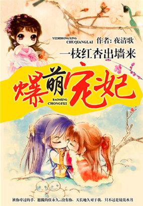 一枝红杏出墙来下一句搞笑的