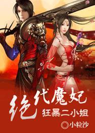 绝代狂徒鱼一二
