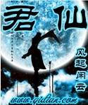 君华股份