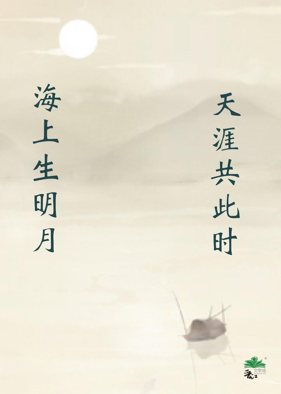 穿成大唐名相张九龄正妻后 映在月光里 笔趣阁