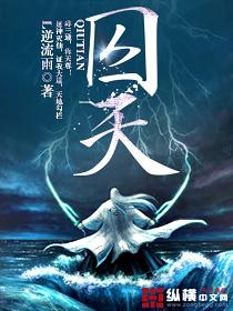 囚天子司空琳琅知乎