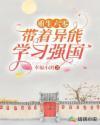 重生六零年代之带着空间畅游天下
