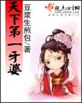天下第一媒婆完整版