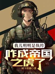 赵远明林辉免费阅读