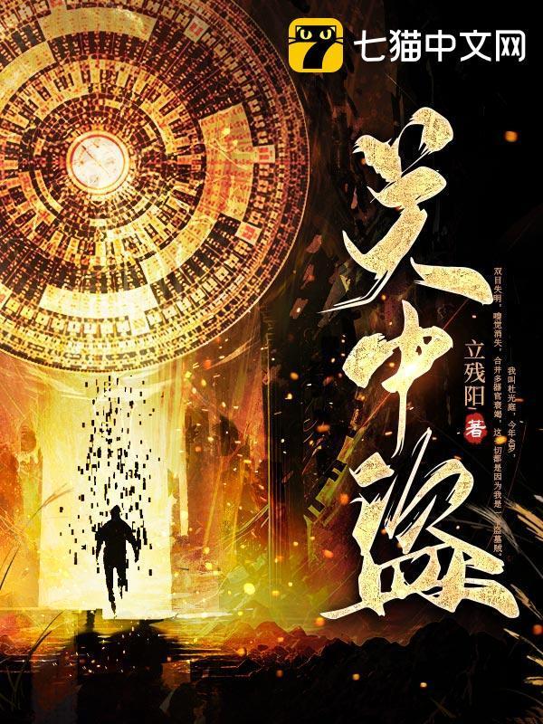 关中盗墓祖师爷温韬的结局