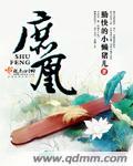庶凰步危庭视频