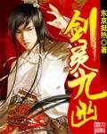剑灵九幽冥君