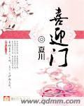 喜盈门打三个数字