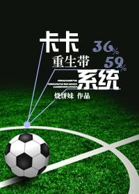 重生卡卡西的完结