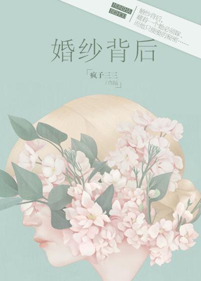婚纱背后吉他谱原版简谱教唱