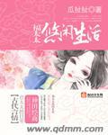 福太太女装怎么样