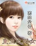 重生之财女小房东