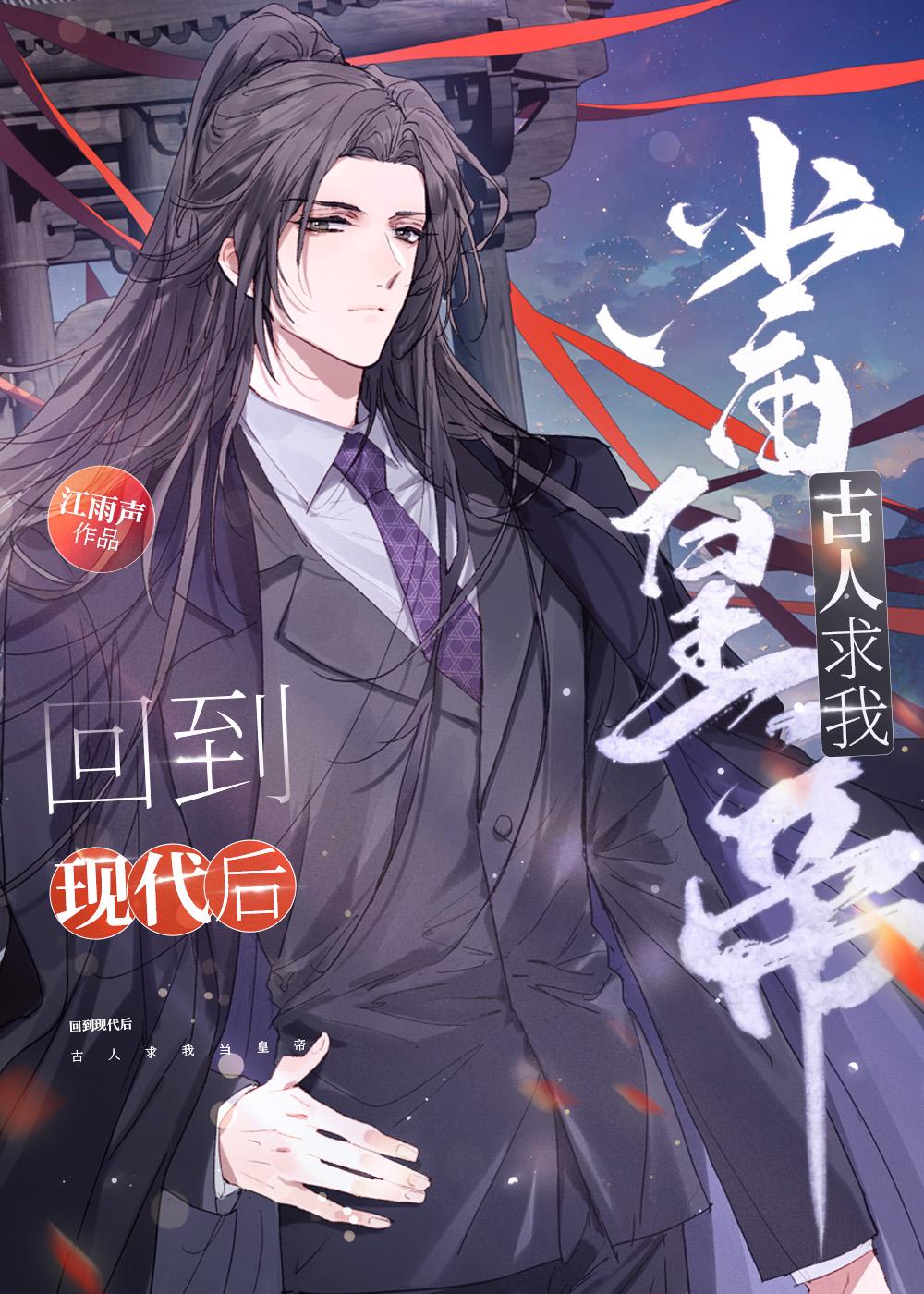 我成了学神晋江
