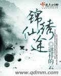 锦绣仙山二期什么时候拿钥匙