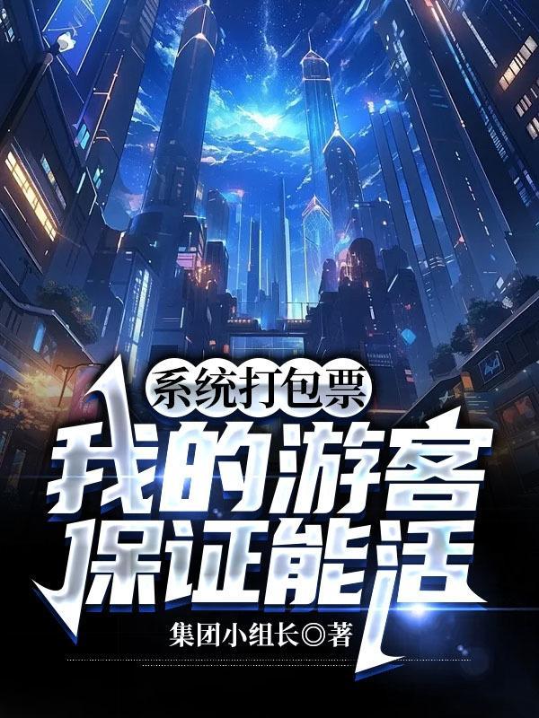 打包票啥意思