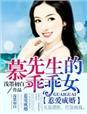 男大当婚的剧情