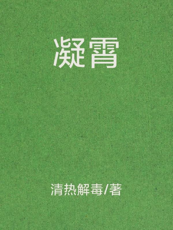 凝霄门