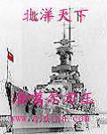 北洋天下相同