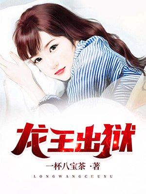 龙王出狱火鸟2022