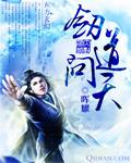剑道问天叶凡短剧全部播放