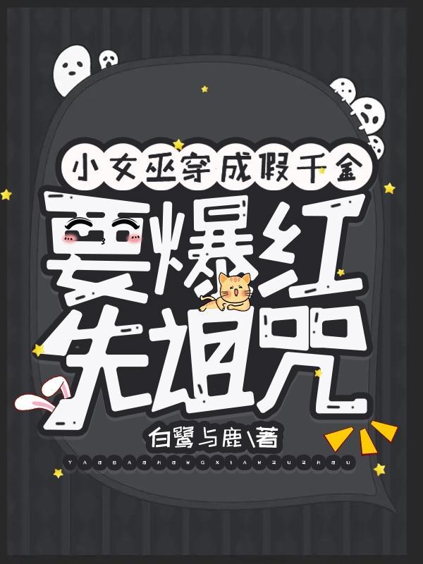 小女巫txt